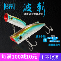 Blue Flag Fish Ballistics Series New Pint Wave Decapitated Water Surface Series Polo Pickpocketing specializes in Teething Sea Bass