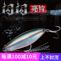 EWE Shiny Film Lujah Bait Full Metal VIB Teething Mandarin Fish Far Throw Exclusive Freshwater Full Swimming Layer Mexia Fake Bait