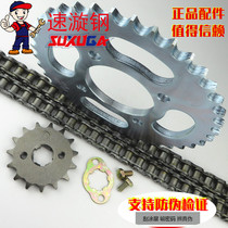 Applicable to Prince Haojue HJ125-8E8C8K8F8T8M8G8U set chain three-piece chain motorcycle small sprocket