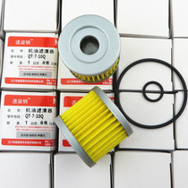 Applicable to Suzuki GA150 oil filter Ruishuang GR150 oil grid oil filter motorcycle accessories