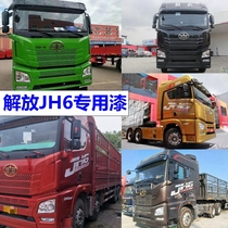 Jiefang JH6 special car scratch repair hand self-painting rich red paint pen coffee golden black paint