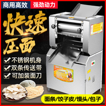 Press Noodle Machine Commercial Noodle Bar Machine Stainless Steel 2200W Thickened Buns Steamed Dumplings Dumplings Noodles 300 Type Kneading Machine