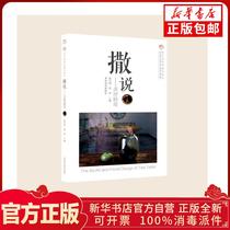 Genuine Sa said: Tea mat flower arrangement Ni Zhixiang Jia Jun China Forestry Publishing House 9787503893391 Constellation Test Book Xinhua Bookstore self-operated