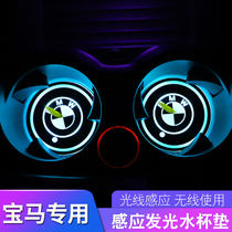 Suitable for BMW luminous water coaster New 3 series 5 Series 7 Series 1 Series X3X1X4X5GT interior decoration cup Modified coaster
