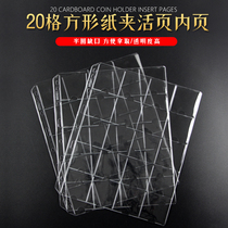 Mintai Jiukong 20 lattice paper clip loose leaf inner page coin Wuyi Mountain commemorative coin Silver Yuan ancient coin collection of the inside page