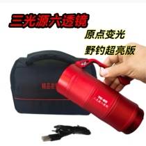 Beijing Transport Tide Apex Night Fishing Light Laser Gun Black Pit Wild Fishing Ultra Bright Blue Light High Power Bench Fishing Gear