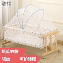 Cradle mosquito net cover old old style cradle rocking nest mosquito net crib mosquito net cover portable foldable Universal