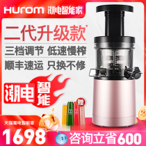 hurom Huimen HU24 original juicer multifunctional juicer South Korea original official imported slag juice separation household