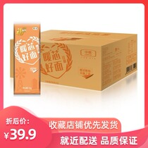 Fuliman Warm Core Noodles 10kg Whole Box Noodles Noodles Suitable for Fried Noodles Mixed Noodles 3 Boxes