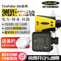 United States Tucaus Trupulse360 360R laser rangefinder Tupas Altimetry Electric Railway
