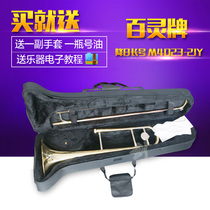 Mall:Shanghai Wind Instrument Factory Bailing Brand B-down trombone M4023-2 M4023 Bailing trombone