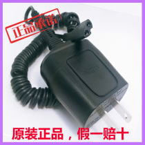 Original Braun electric razor razor razor Charger power cord 5050S 5050CC charger 5210