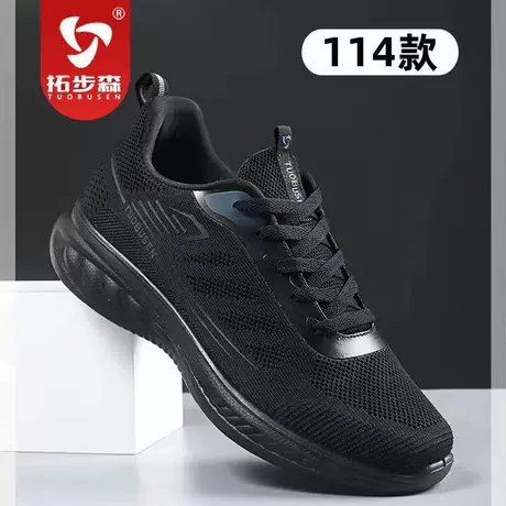 拓步森健康鞋114款按摩轻动鞋磁振动足部按摩男女款四季舒适透气