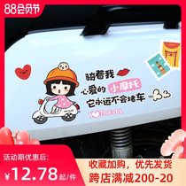 Electric car stickers creative cute waterproof decoration riding my beloved scooter stickers personality cover