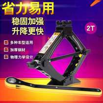 Trolley ceiling Jack reinforced suv car small car hydraulic bedroom large stroke screw accessories