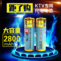 1 2V Ni-MH thickened steel shell for large-capacity KTV wireless microphone 2800 from purchase No. 5 rechargeable battery