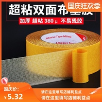 Double-sided fabric tape Strongly fixed translucent mesh cloth-based double-sided tape waterproof seam carpet wear-resistant tape