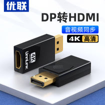 Youlian dp to HDMI adapter 4k high-definition DisplayPort interface converter Male to female laptop desktop with display projector cable