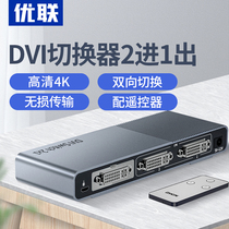 DVI switcher 2 in 1 out computer surveillance video connected to the display divider HD 4k 2 in 1 out 1080P