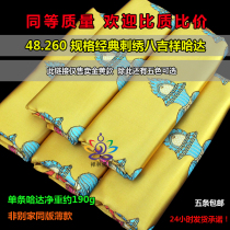 Thickened eight auspicious silk satin Hada embroidered yellow Tibetan Mongolian Hada Buddhist supplies bulk hair