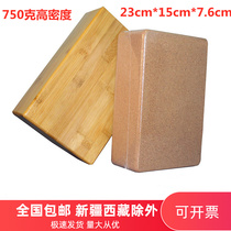 Cork yoga brick high density eco-friendly natural fitness auxiliary supplies Bamboo Brick Solid Wood Brick Bamboo Yoga Brick