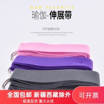 Iyangar cotton stretch Belt Fitness tension belt resistance knitted belt beginner stretch-assisted yoga rope