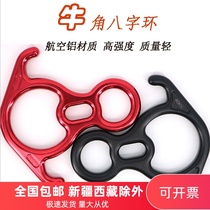 Descent device 8-character descent ring cable drop outdoor rock climbing single point rotation air yoga silk satin dance eight-character horn ring