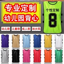 Anti-shirt custom number Basketball football training group vest Anti-suit team uniform vest advertising number can