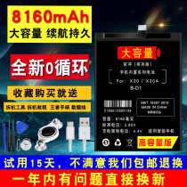 Large capacity vivoX20 battery X20 original vivoX20a mobile phone vivoX20plus original X20a vivo