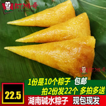 Fresh alkali water zongzi zongzi zongzong handmade Dragon Boat Festival Hunan Huaihua Yuanling specialty zongzi glutinous rice dumplings