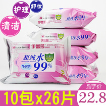 10 packs of wet paper towels small bags portable womens private parts cleaning wipes sterilization and disinfection of wet toilet paper