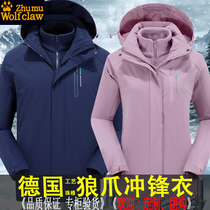 Zhumu Wolf Claw Outdoor Rush Clothes Men's and Women's Fashion Brand Three-in-One Removable Thickened Windproof Waterproof Autumn and Winter Coat