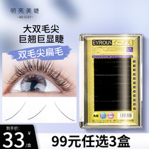 Wind blowing grafting eyelash flat hair Air single root zero touch super soft planting eyelash mink double hair tip