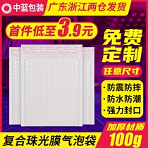 White composite pearlescent film bubble bag self-sealing thickened shockproof drop foam envelope bag express packaging bag customization