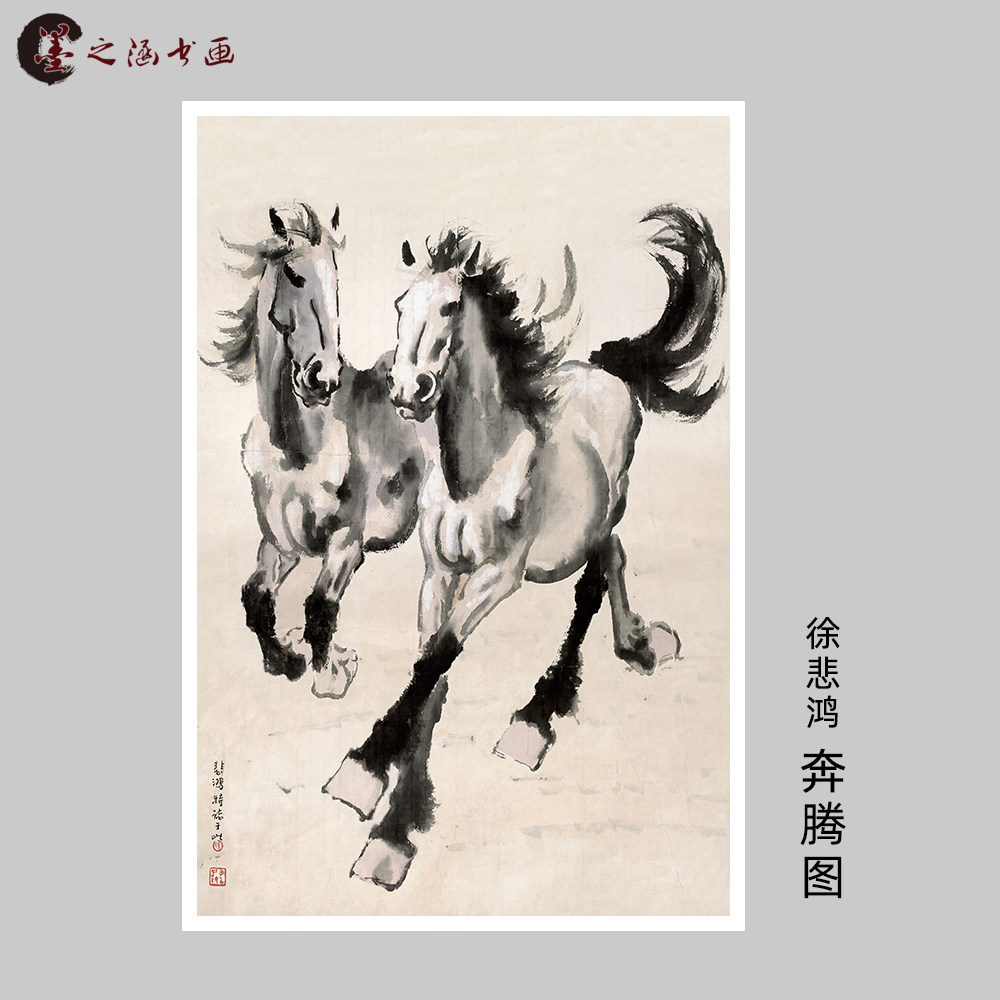 徐悲鸿奔马挂画-徐悲鸿奔马挂画促销价格、徐悲鸿奔马挂画品牌- 淘宝