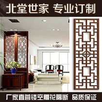 Hollow carved living room porch partition screen ceiling background wall Chinese grid density board