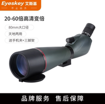 The new single-cylinder 20-60x80 continuous high-power high-definition large-caliber viewing bird-watching telescope