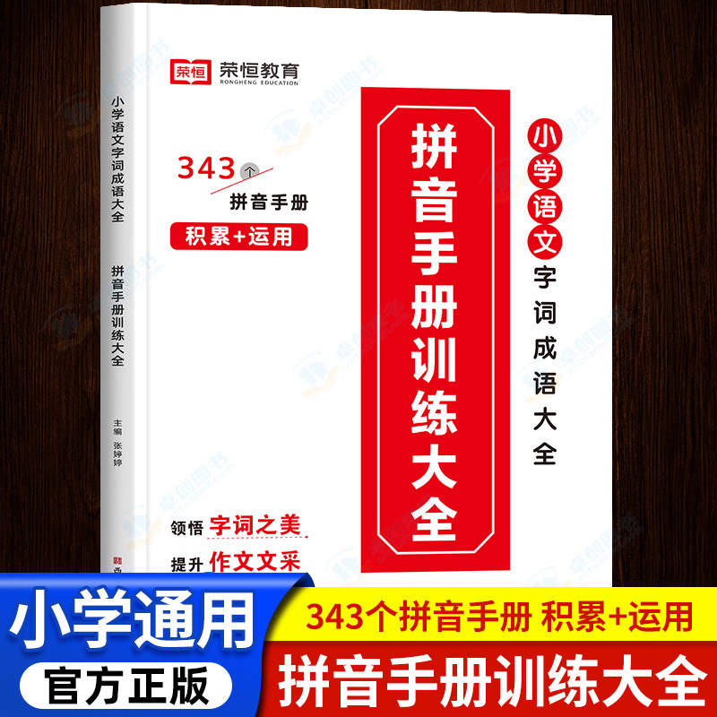 小学一年级语文下册练习册-小学一年级语文下册练习册促销价格、小学一