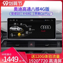 Suitable for Audi Q5 Q5L A3 Q3 A4L A4 modified 10 25 inch central control large screen display navigation all-in-one