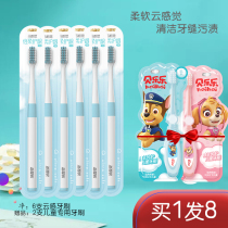 Cold sour Ling cloud feel more soft toothbrush 5 sets of family clothes soft hair deep clean teeth gap stains adult