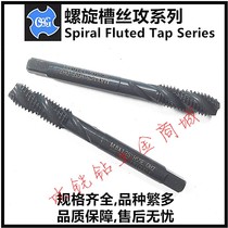 Japanese OSG special stainless steel spiral tap cone M7X1 M8 * 1 25 fine X0 5 0 75 OH2 OH4
