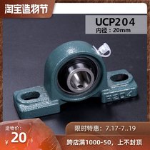 Outer spherical bearing with seat UCP305 306 307 UCP308 P309 310 311 312 313 314