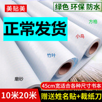 20 meters long self-adhesive bag book film bag book paper Transparent waterproof book cover matte pattern