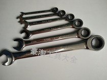 Shida tool metric full polished ratchet dual-purpose wrench dual-purpose quick wrench ratchet wrench 8-50MM