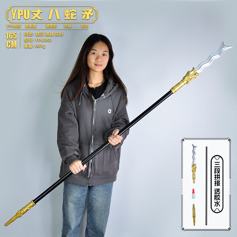 丈八蛇矛枪-丈八蛇矛枪促销价格、丈八蛇矛枪品牌- 淘宝