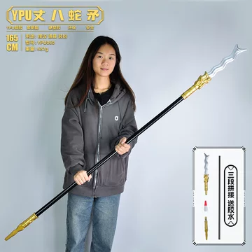 丈八蛇矛枪-丈八蛇矛枪促销价格、丈八蛇矛枪品牌- 淘宝