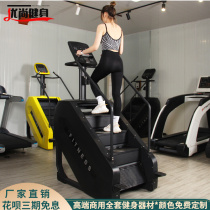 Fitness Room Commercial Climbing Machine Mountaineering Machine Walking Stairs Large Aerobic Fitness Equipment Step Sports Climbing Machine