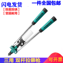 Tuosen double rivet gun core pulling force pull cap gun Door and window hinge rivet tool manual 17 inch riveter