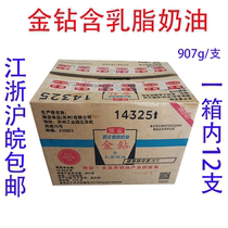 Golden Diamond Cream with cream Wei Yi plant-based cream framed cream mousse West Point cake sweet cream 12 bottle box