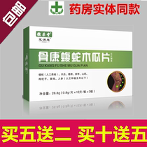 Newly upgraded Gukang Papaya Agkistrodon halys Tablets Non-Capsule Zhi Satisfied Tablets Send Plaster Buy 5 Get 2 Buy 10 Get 5